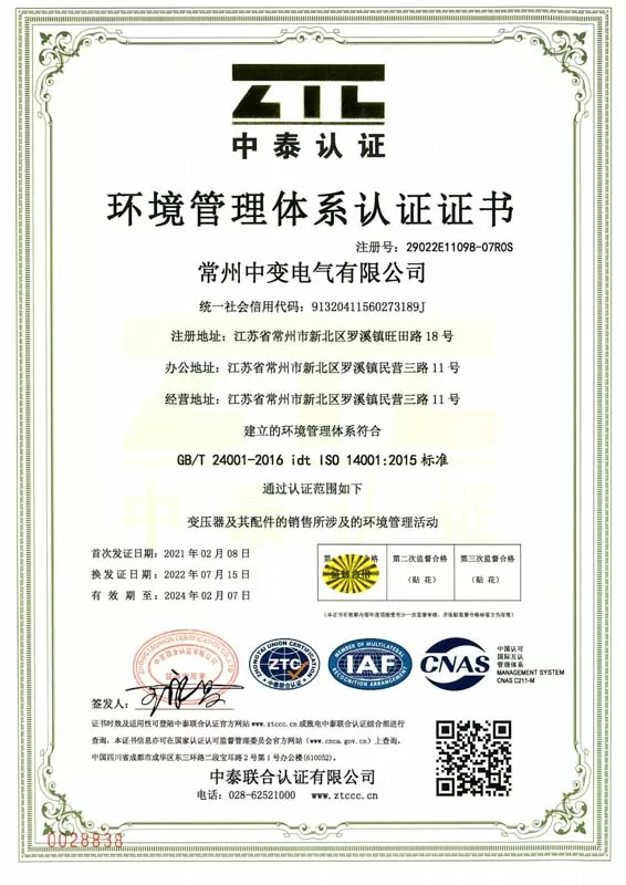 Environmental Management System Certification Certificate