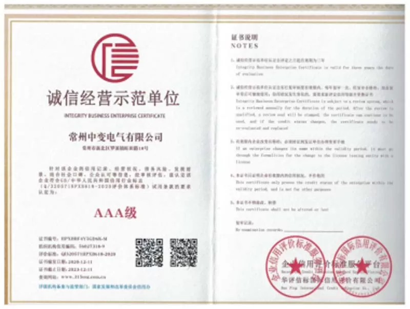 AAA Integrity Management Demonstration Unit Certificate