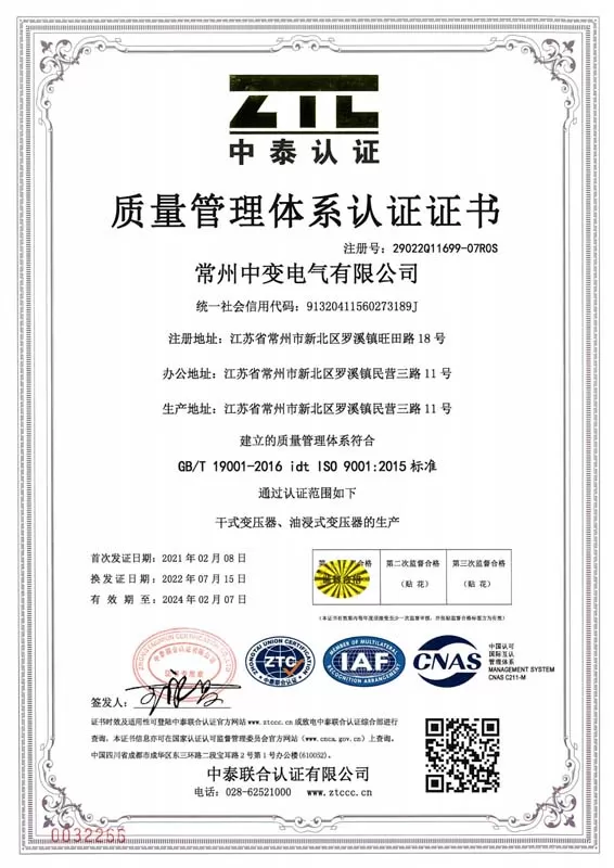 Quality management system certification