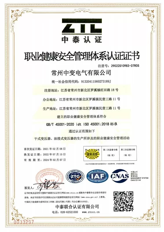 Occupational Health and Safety Management System Certification